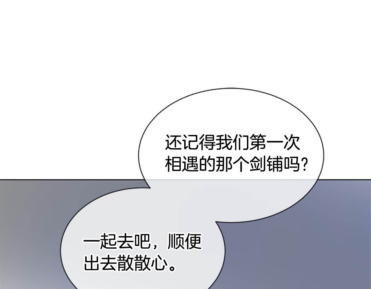 末日少年戰記 - 第117話 兄弟友情(2/3) - 6