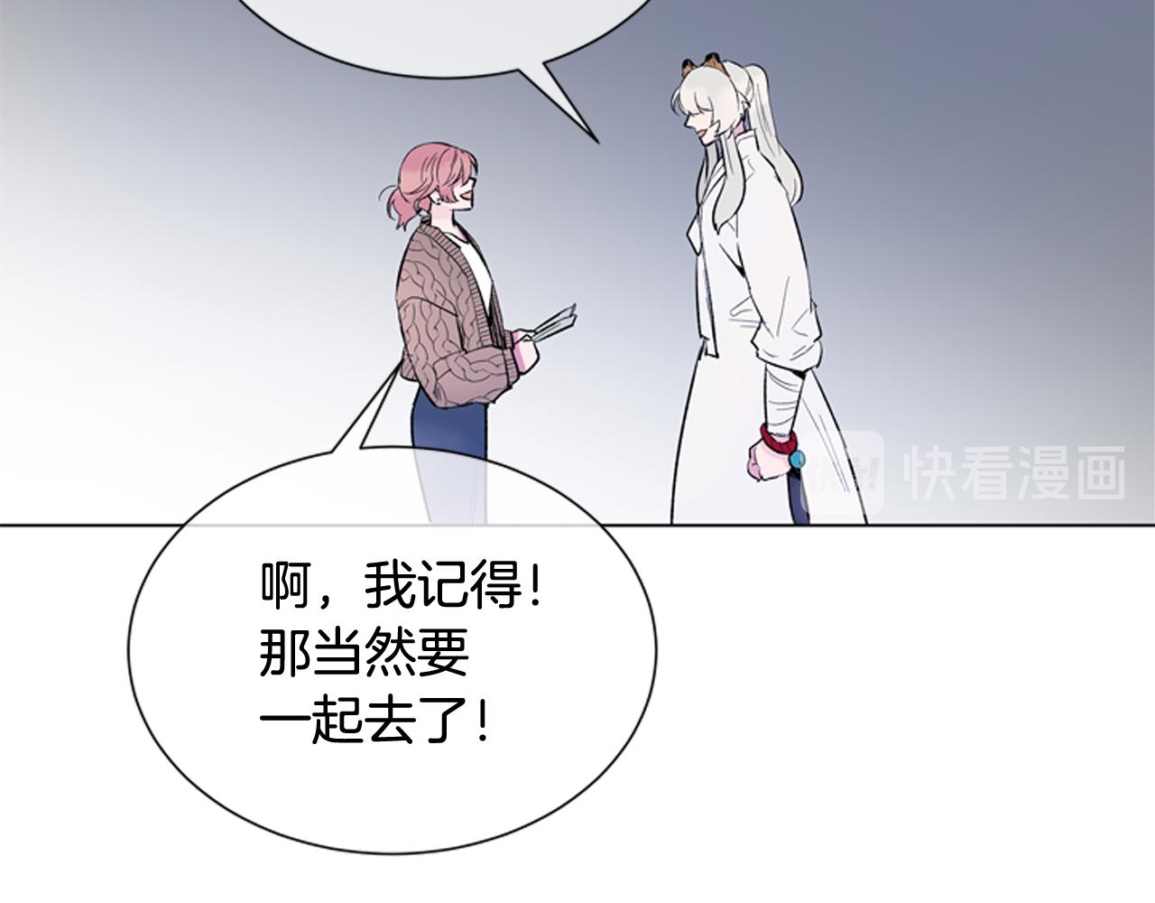 末日少年戰記 - 第117話 兄弟友情(2/3) - 7