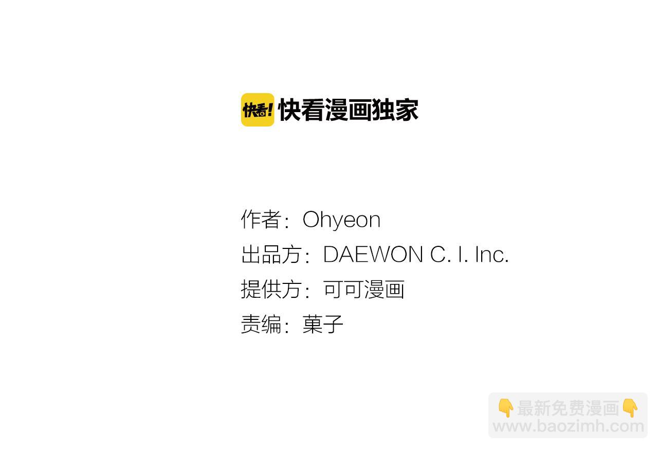 末日少年戰記 - 第117話 兄弟友情(2/3) - 5