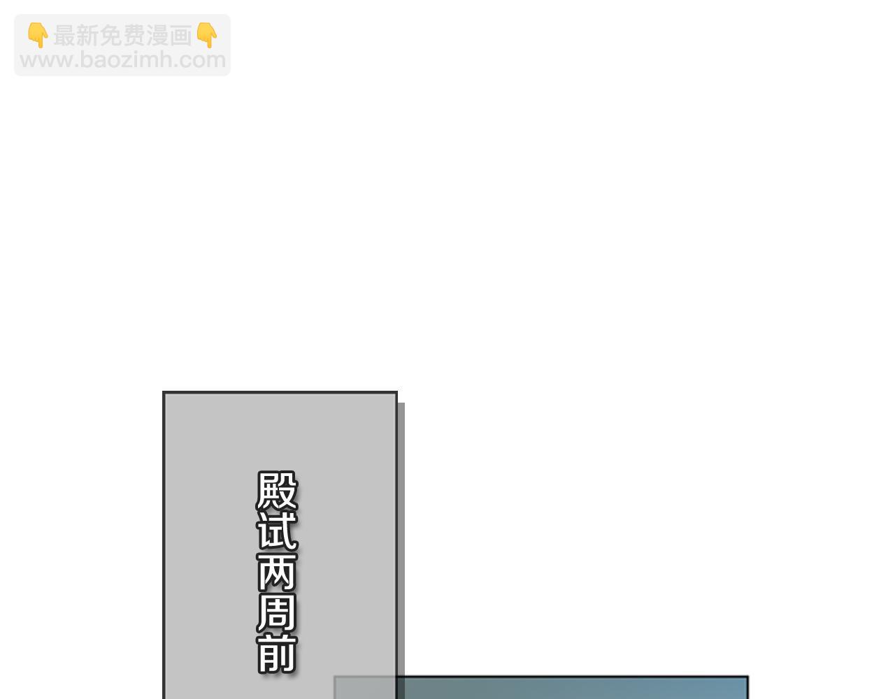 末日少年戰記 - 第117話 兄弟友情(2/3) - 6