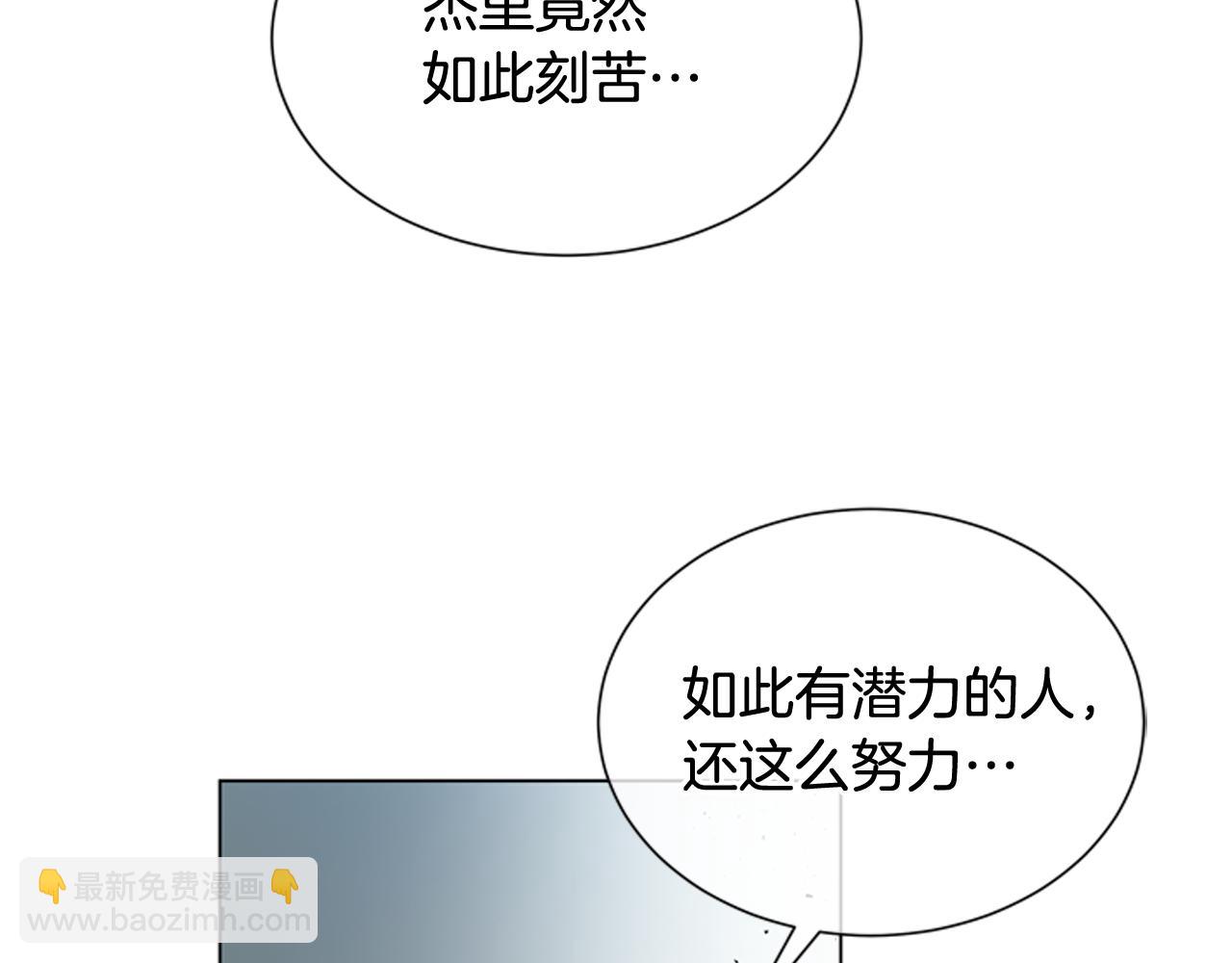 末日少年戰記 - 第117話 兄弟友情(2/3) - 2