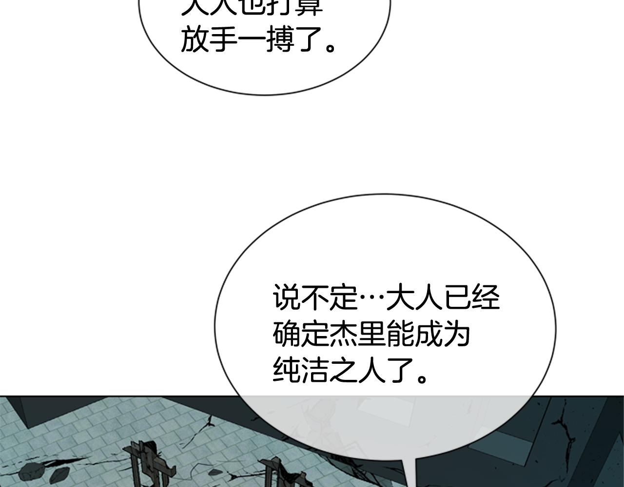 末日少年戰記 - 第117話 兄弟友情(2/3) - 6