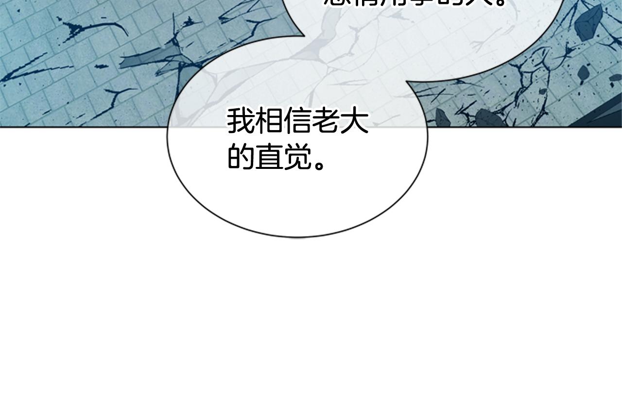 末日少年戰記 - 第117話 兄弟友情(2/3) - 8