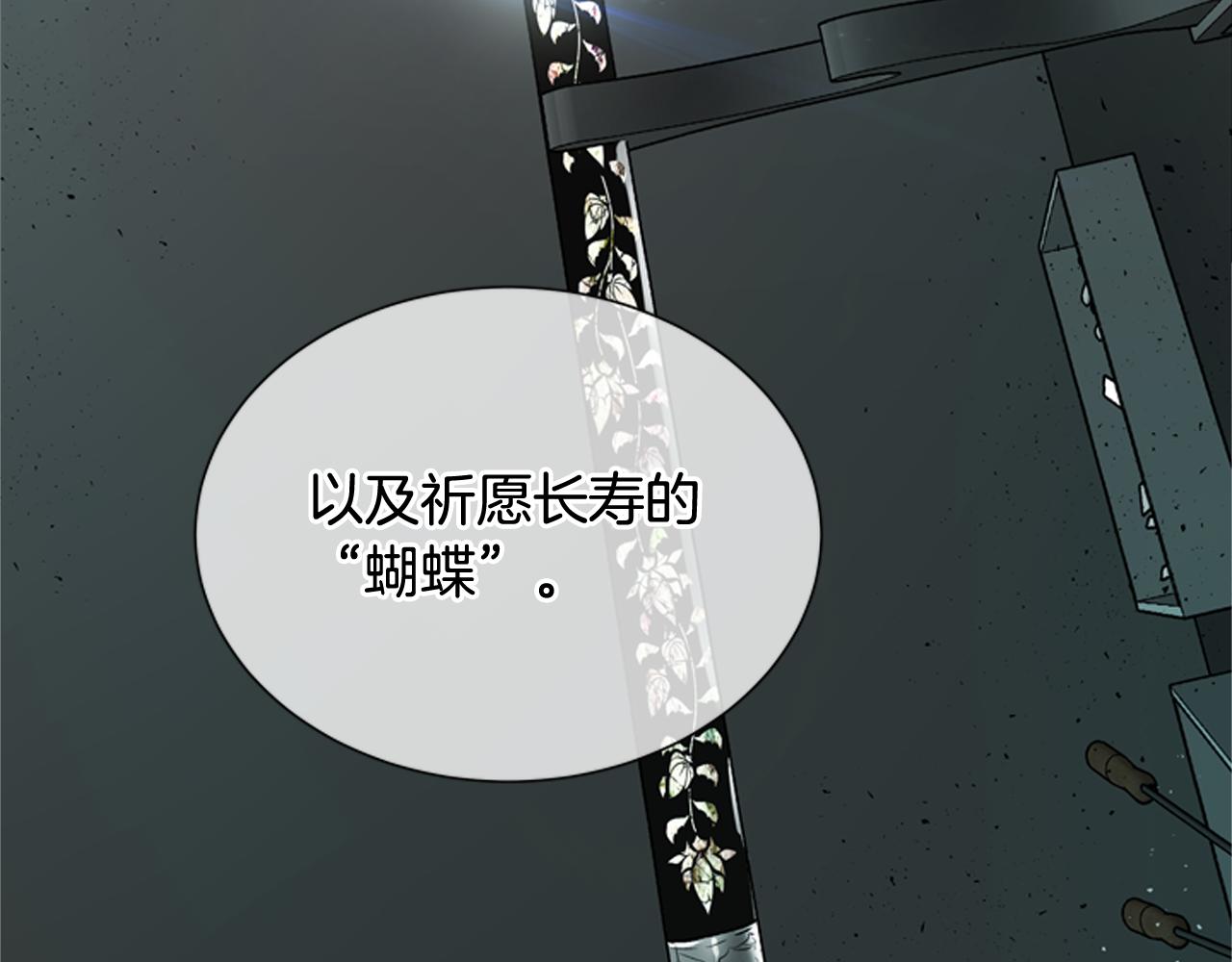 末日少年戰記 - 第117話 兄弟友情(2/3) - 1