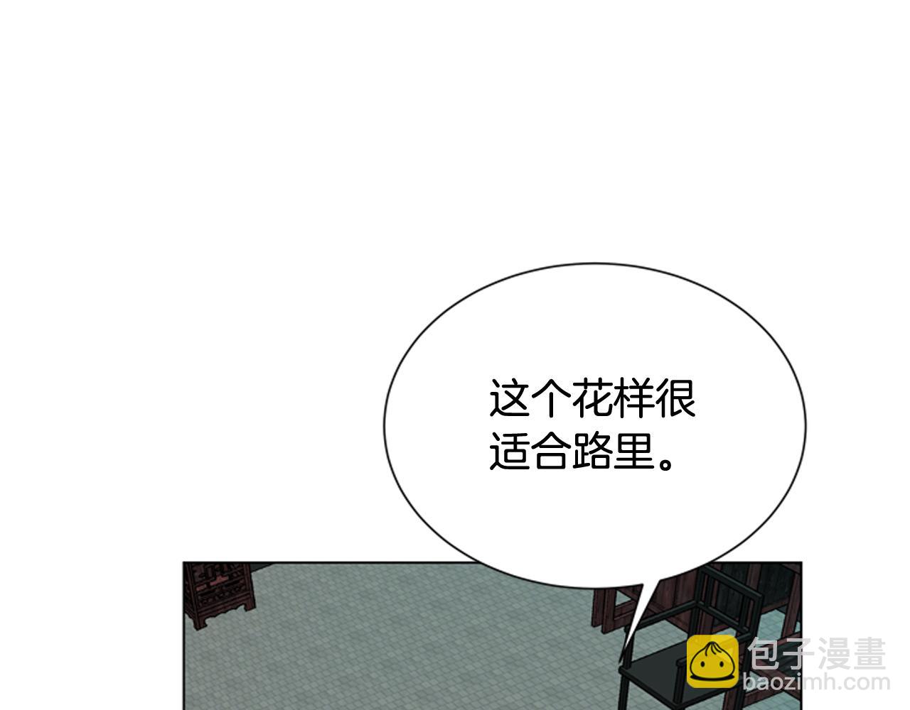 末日少年戰記 - 第117話 兄弟友情(2/3) - 3