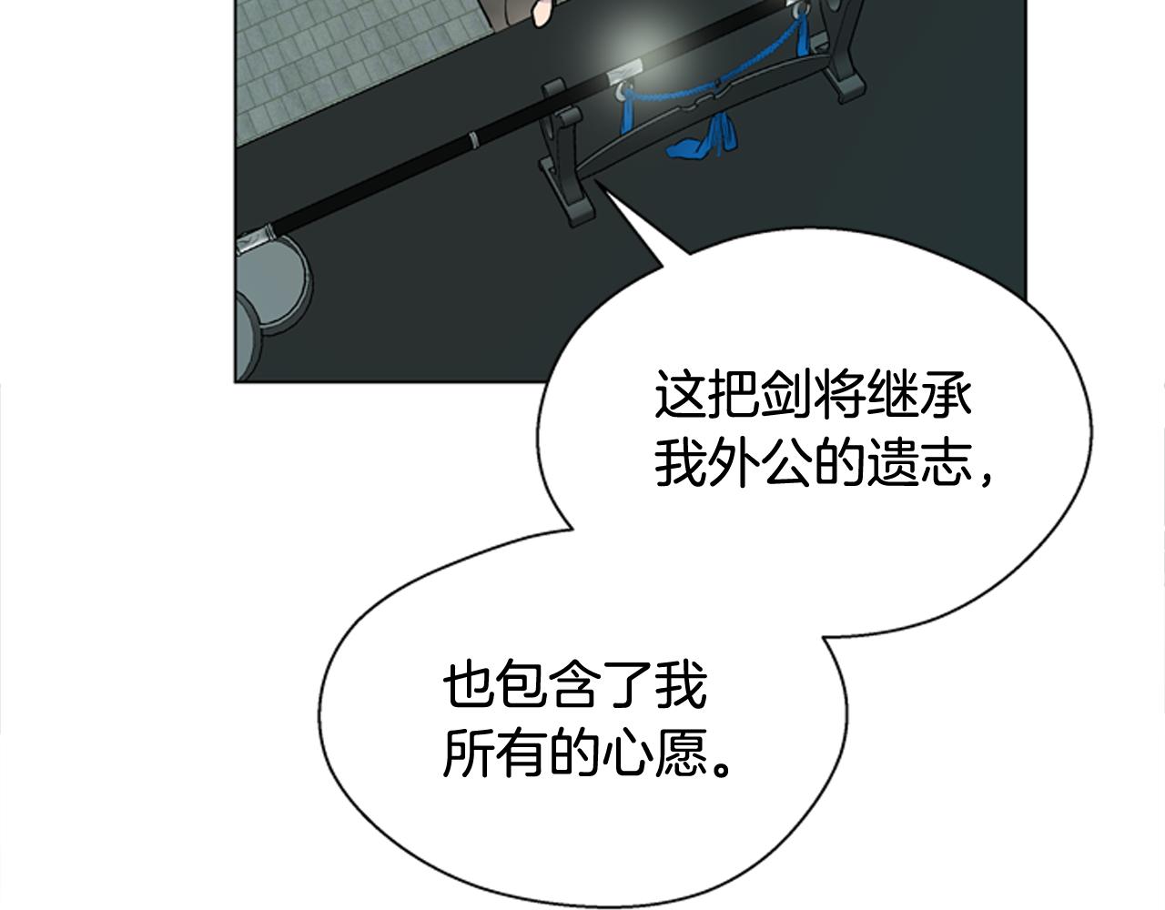 末日少年戰記 - 第117話 兄弟友情(2/3) - 5