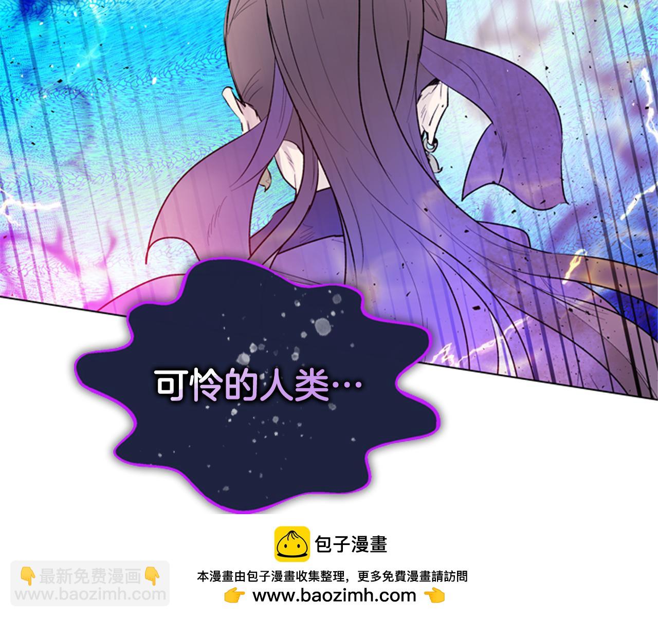 末日少年戰記 - 第119話 蠱惑之音(2/3) - 6