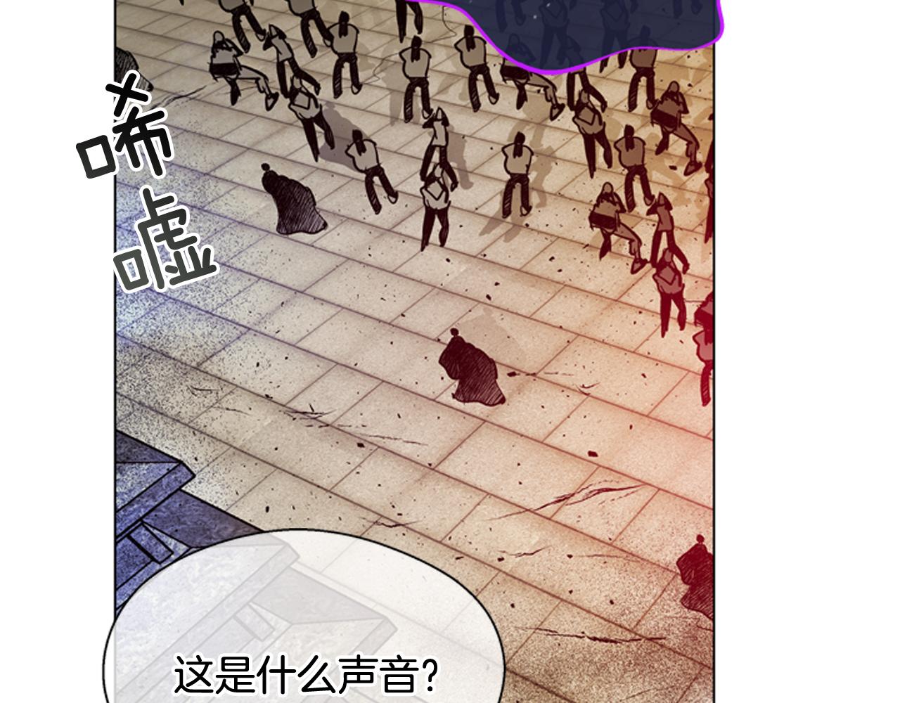 末日少年戰記 - 第119話 蠱惑之音(3/3) - 7