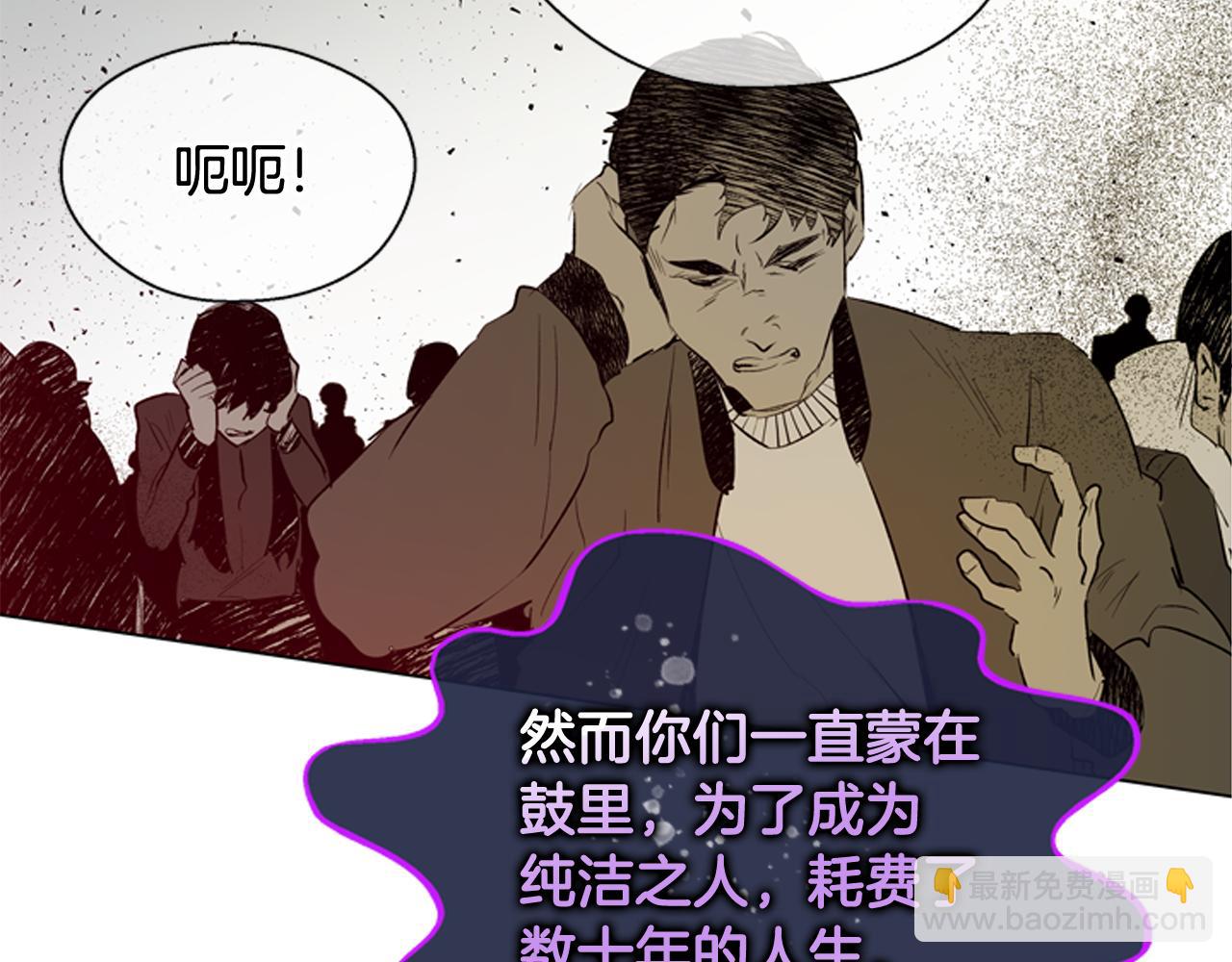 末日少年戰記 - 第119話 蠱惑之音(3/3) - 2