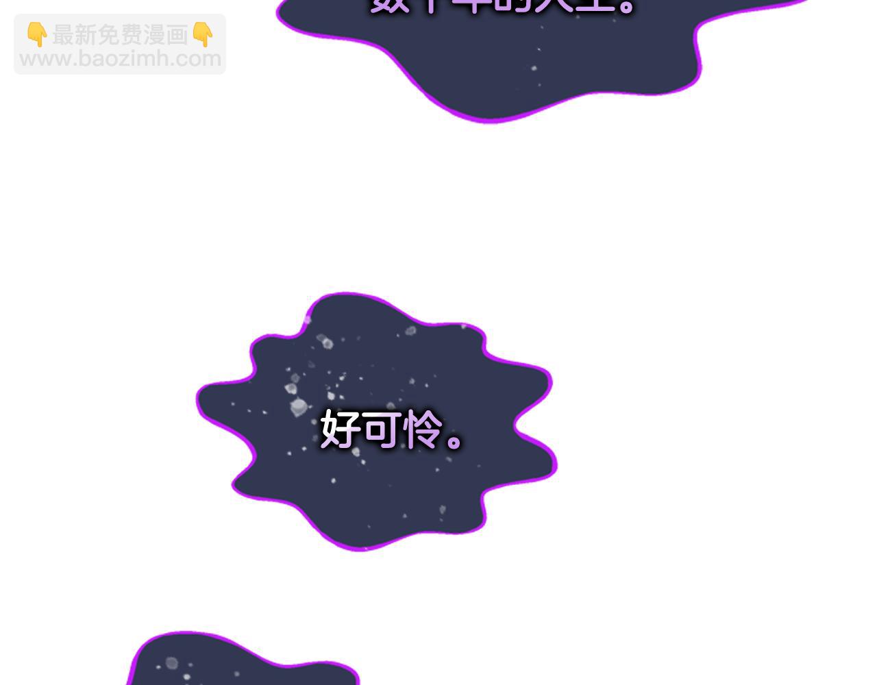 末日少年戰記 - 第119話 蠱惑之音(3/3) - 3