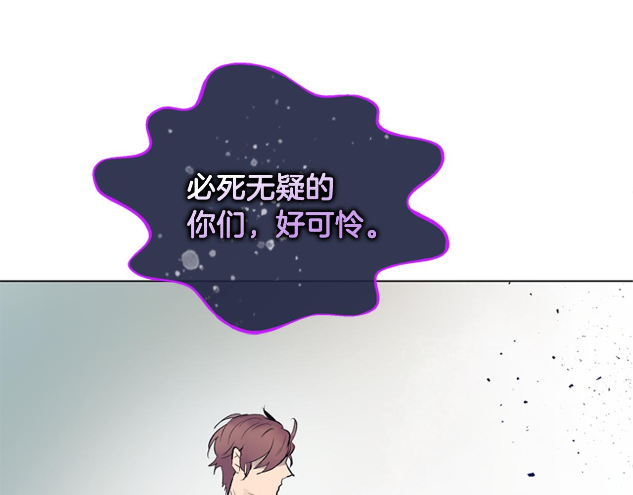 末日少年戰記 - 第119話 蠱惑之音(3/3) - 5