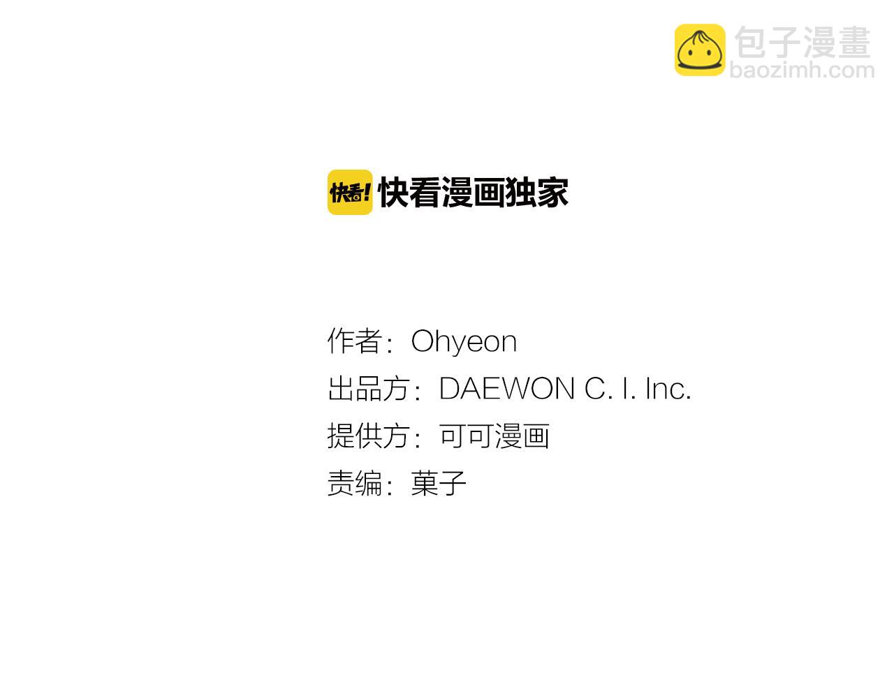 末日少年戰記 - 第119話 蠱惑之音(1/3) - 3