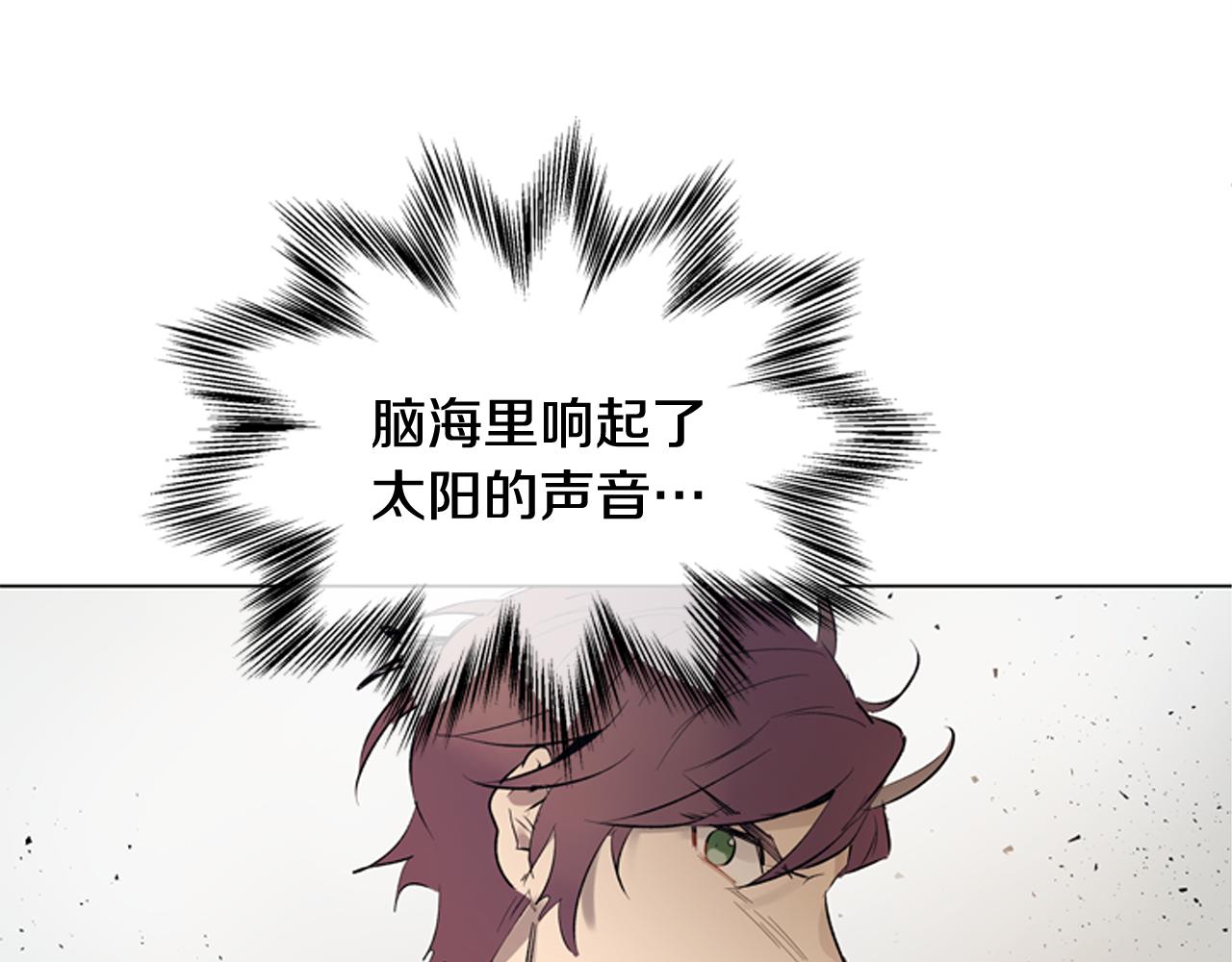 末日少年戰記 - 第119話 蠱惑之音(3/3) - 7