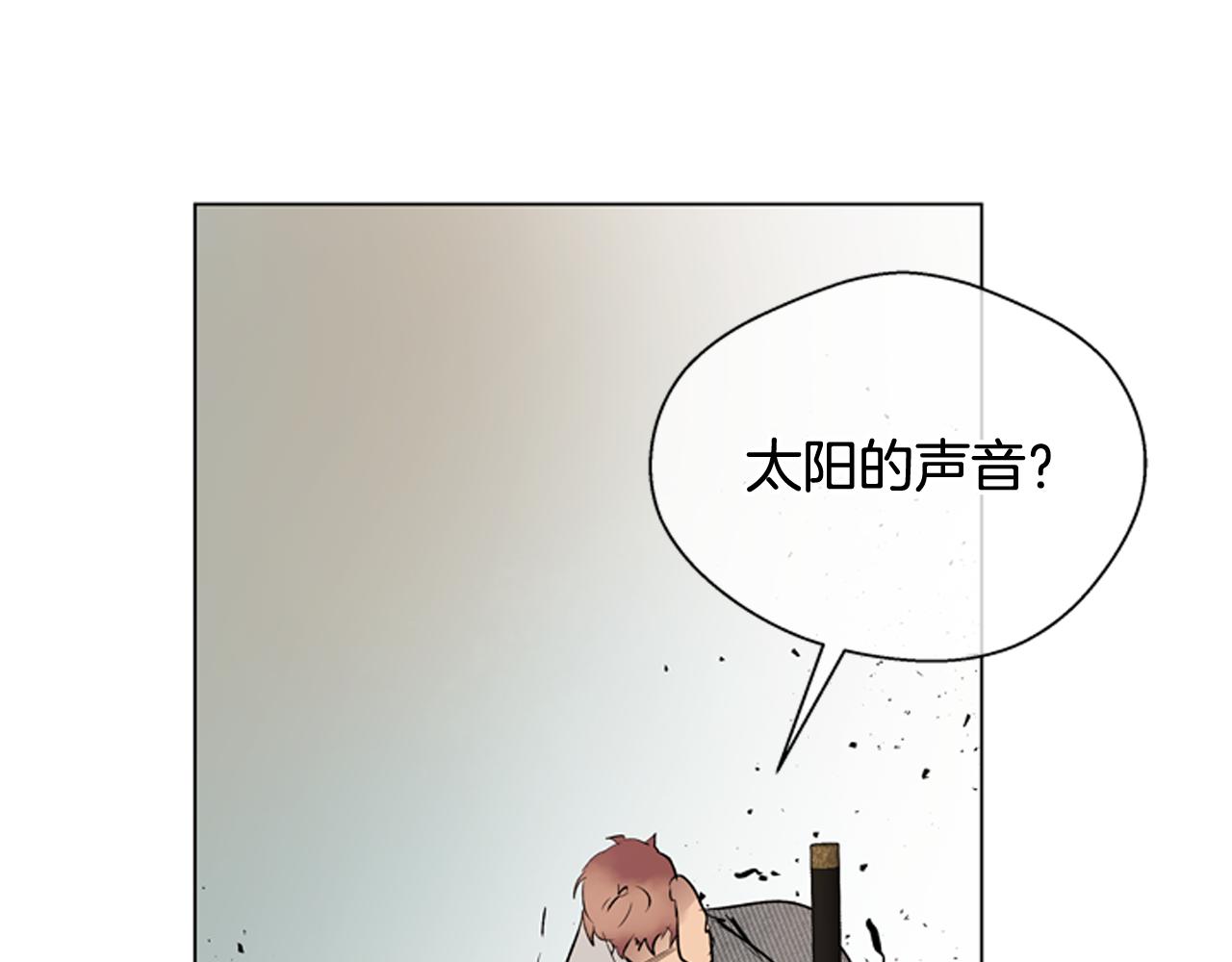 末日少年戰記 - 第119話 蠱惑之音(3/3) - 3