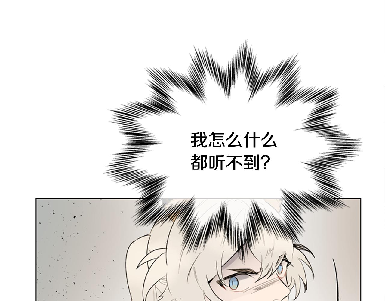 末日少年戰記 - 第119話 蠱惑之音(3/3) - 5