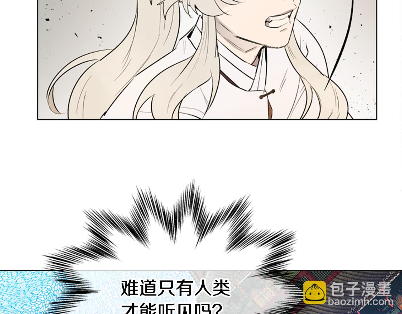 末日少年戰記 - 第119話 蠱惑之音(3/3) - 6