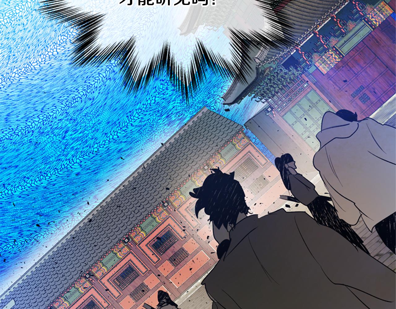 末日少年戰記 - 第119話 蠱惑之音(3/3) - 7