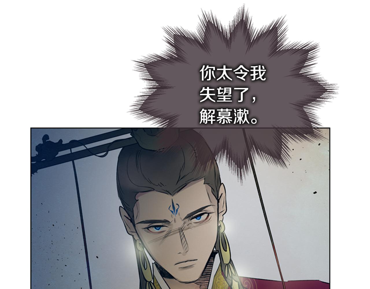 末日少年戰記 - 第119話 蠱惑之音(3/3) - 5