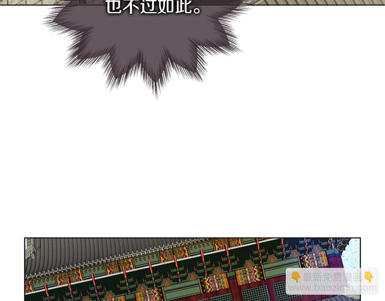 末日少年戰記 - 第119話 蠱惑之音(3/3) - 2