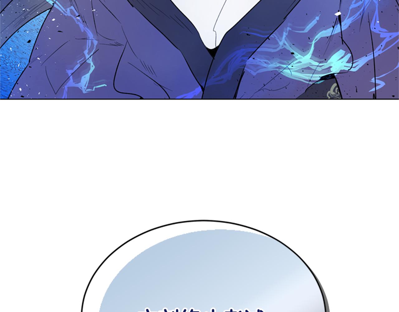 末日少年戰記 - 第119話 蠱惑之音(3/3) - 7