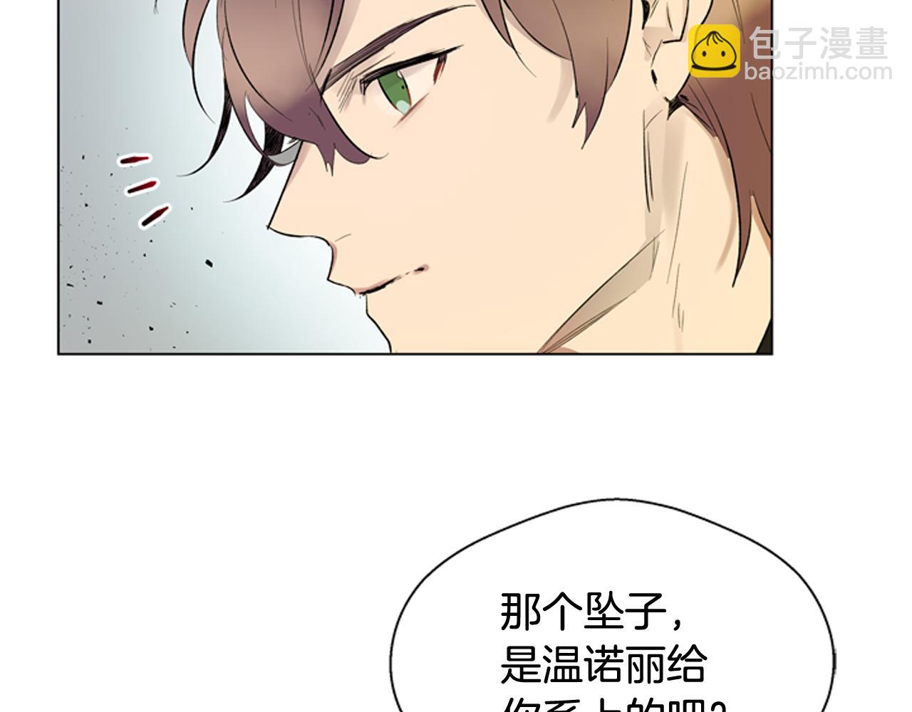 末日少年戰記 - 第119話 蠱惑之音(1/3) - 8