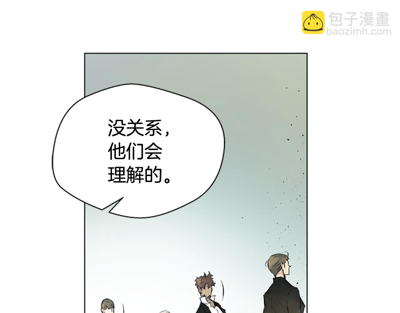 末日少年戰記 - 第119話 蠱惑之音(1/3) - 8