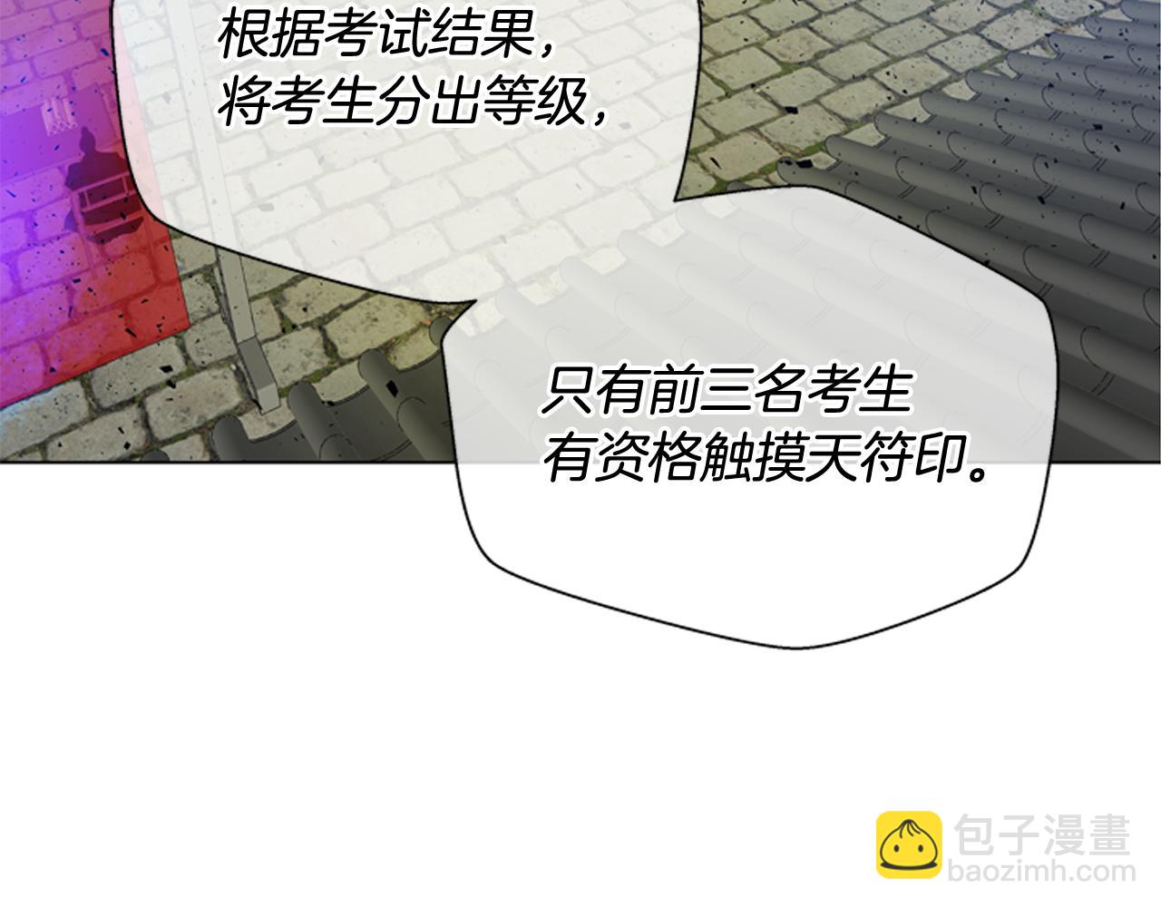 末日少年戰記 - 第119話 蠱惑之音(1/3) - 5