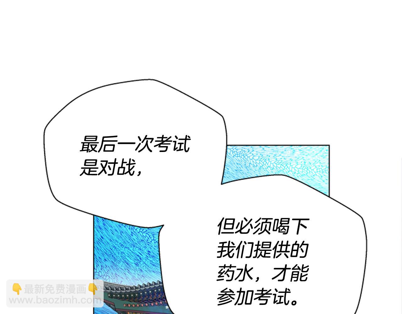 末日少年戰記 - 第119話 蠱惑之音(1/3) - 7