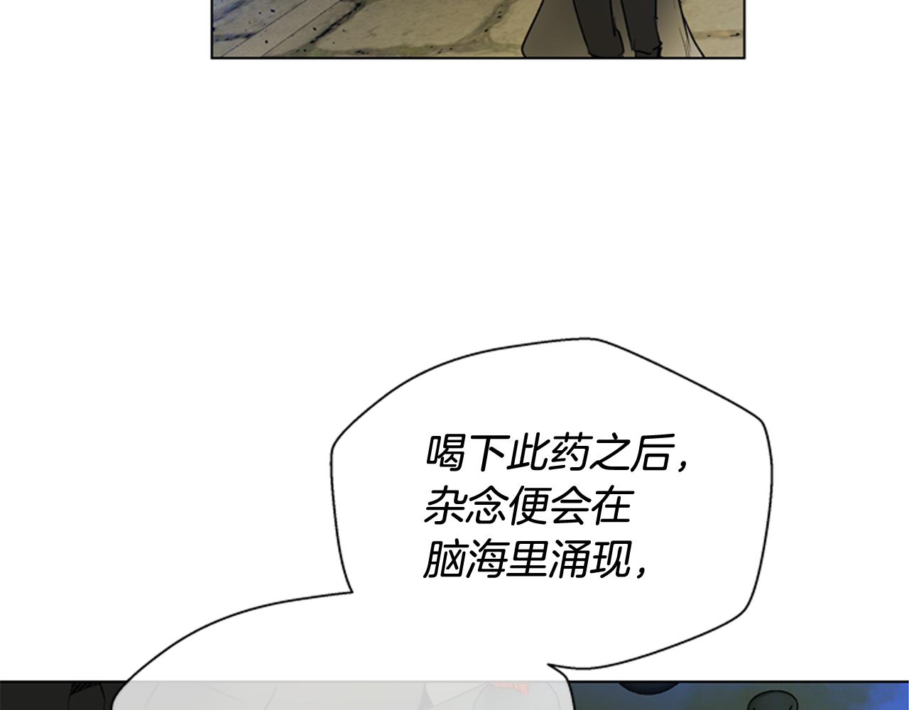 末日少年戰記 - 第119話 蠱惑之音(1/3) - 1