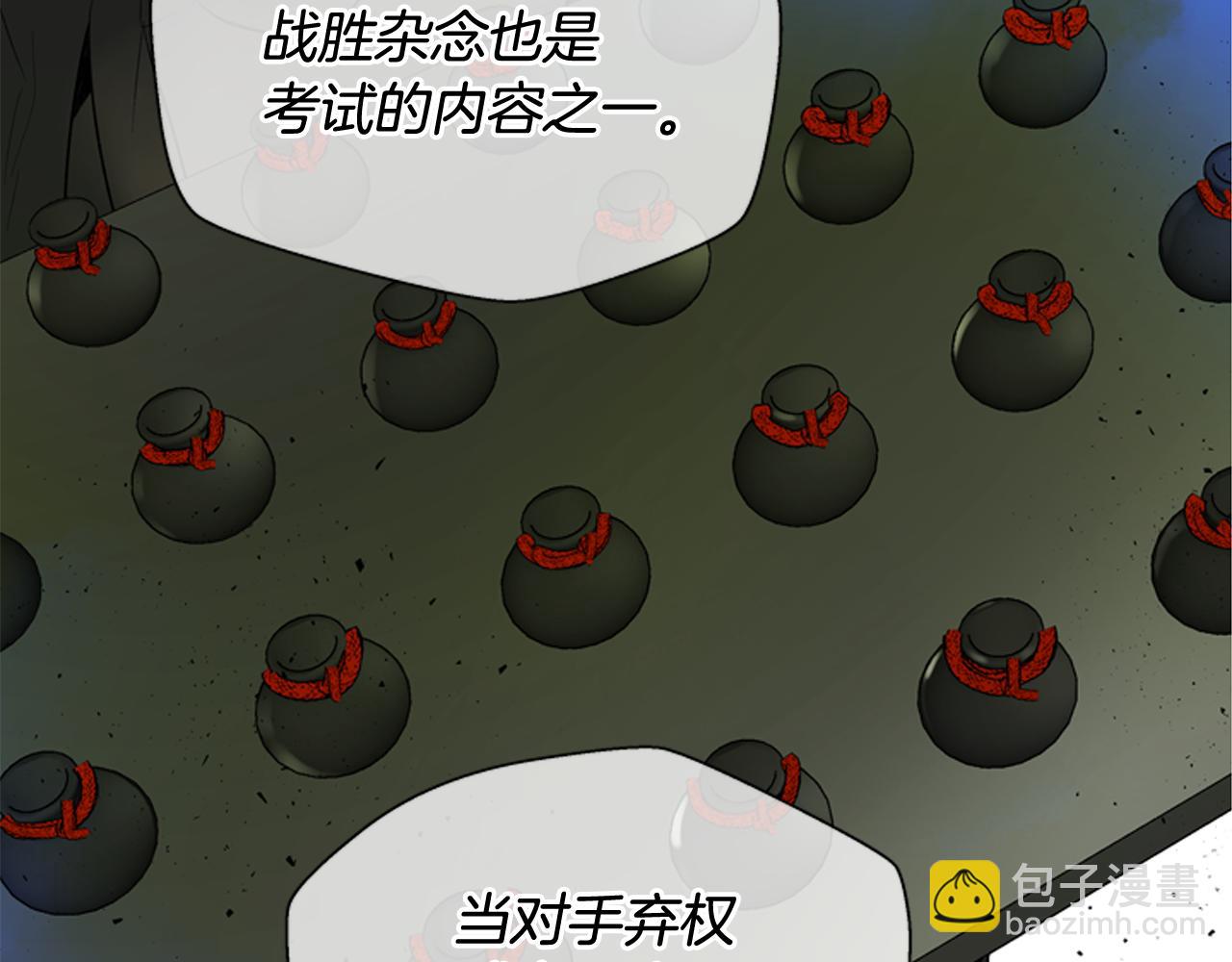 末日少年戰記 - 第119話 蠱惑之音(1/3) - 2