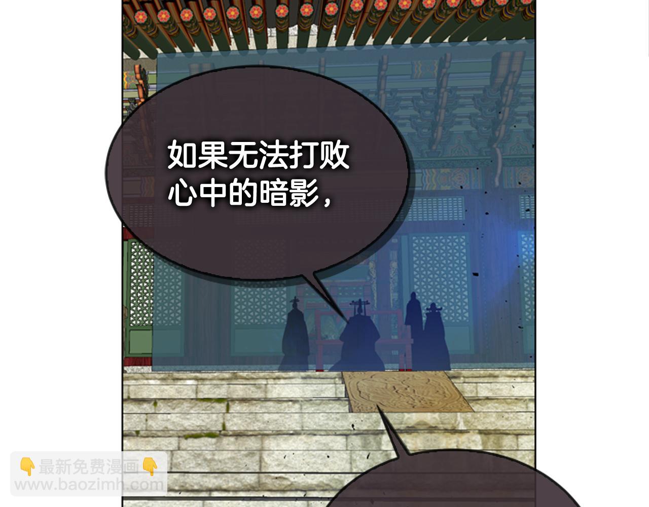 末日少年戰記 - 第119話 蠱惑之音(1/3) - 4