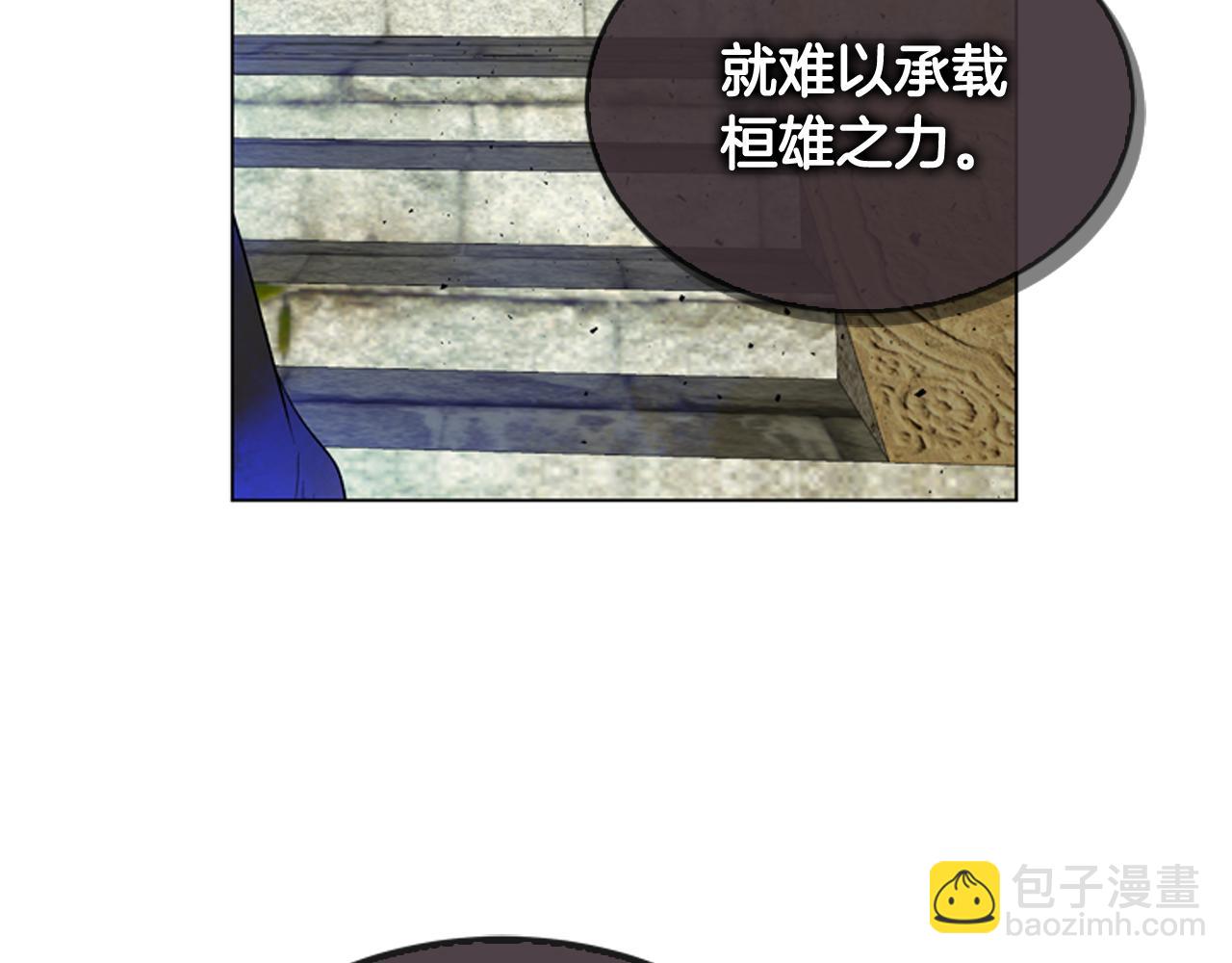 末日少年戰記 - 第119話 蠱惑之音(1/3) - 5