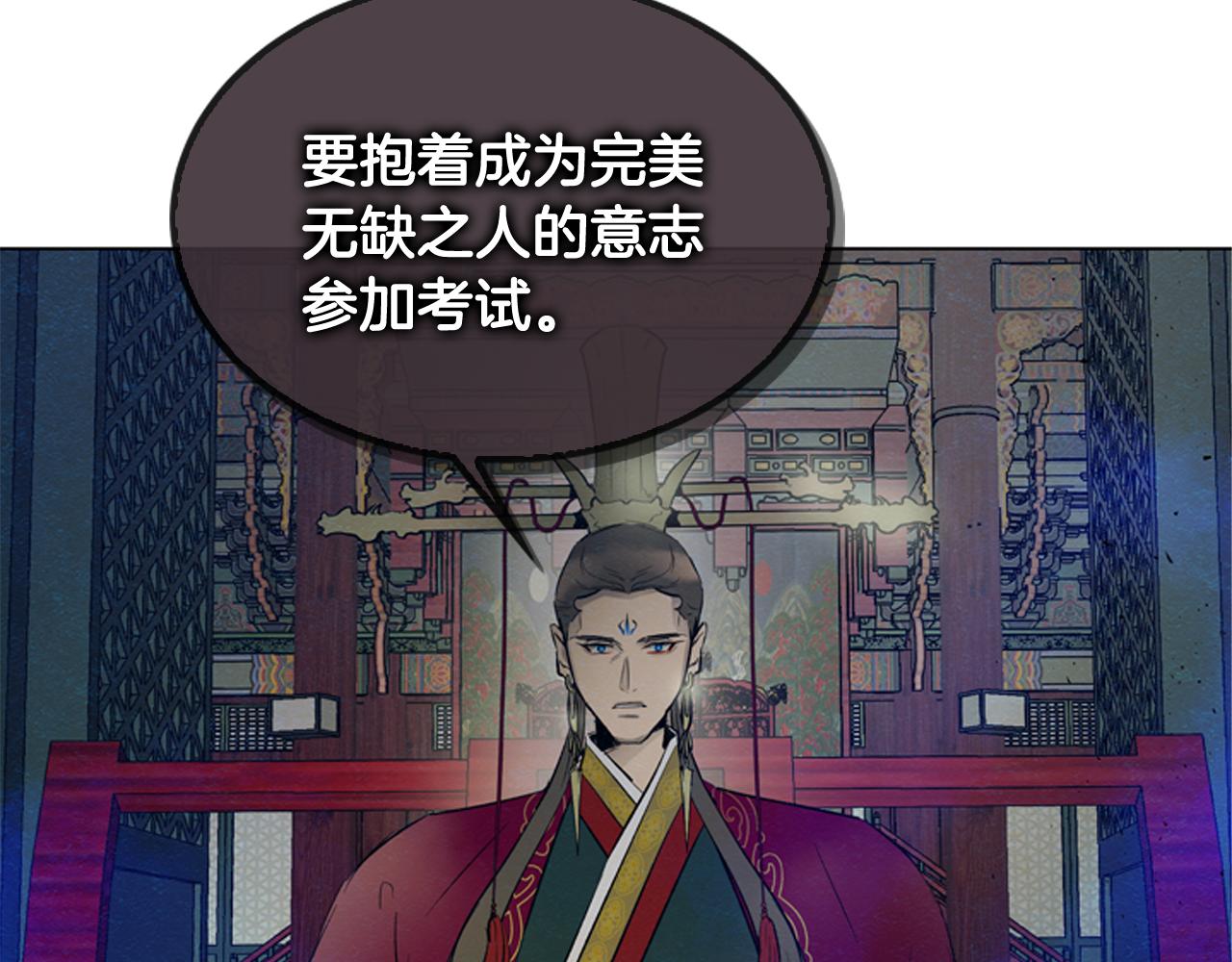 末日少年戰記 - 第119話 蠱惑之音(1/3) - 6