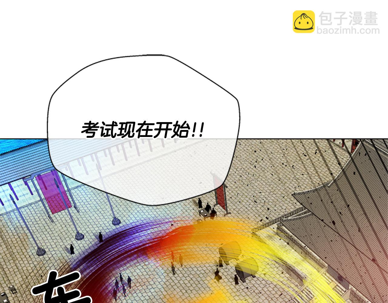 末日少年戰記 - 第119話 蠱惑之音(1/3) - 8