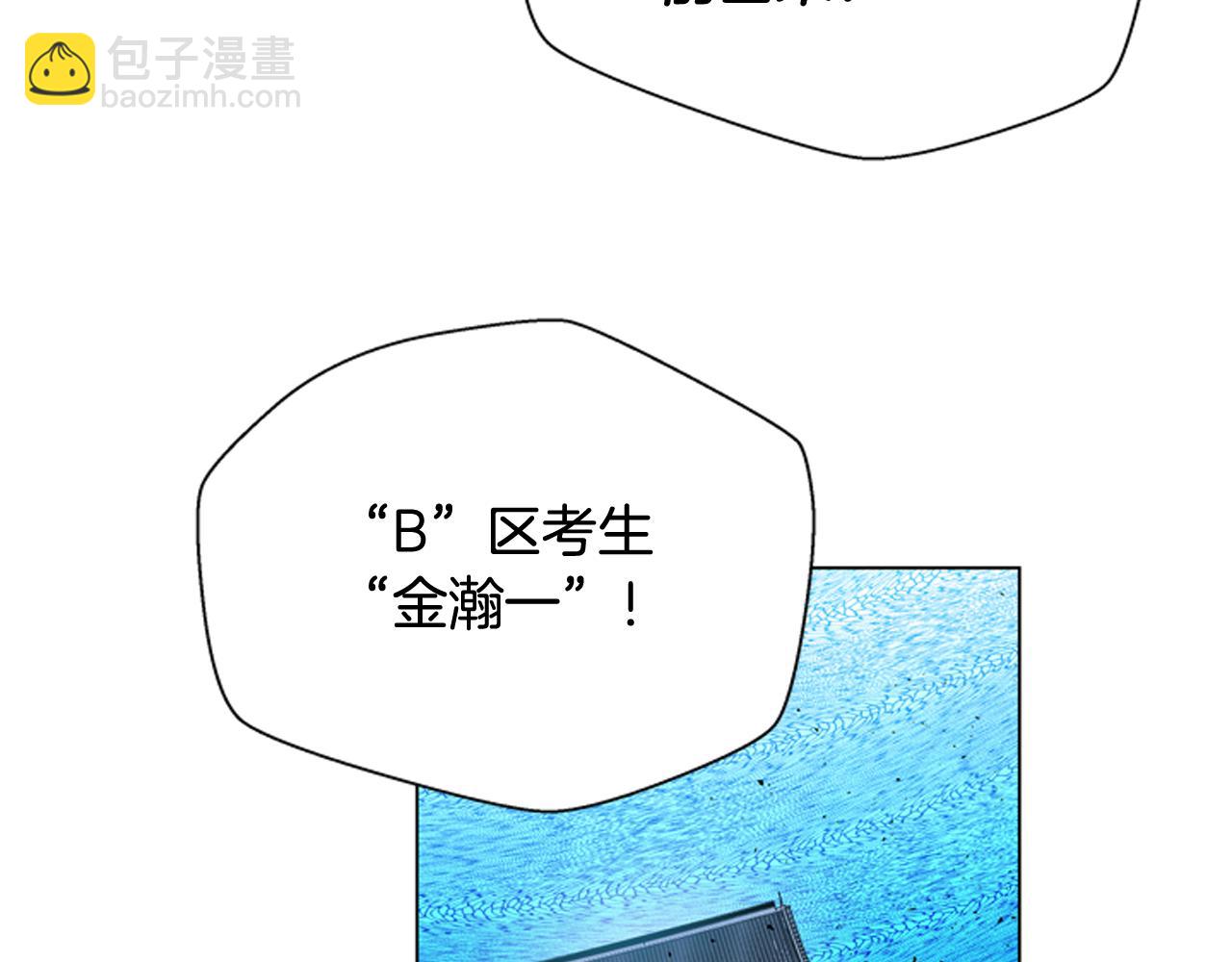 末日少年戰記 - 第119話 蠱惑之音(1/3) - 2