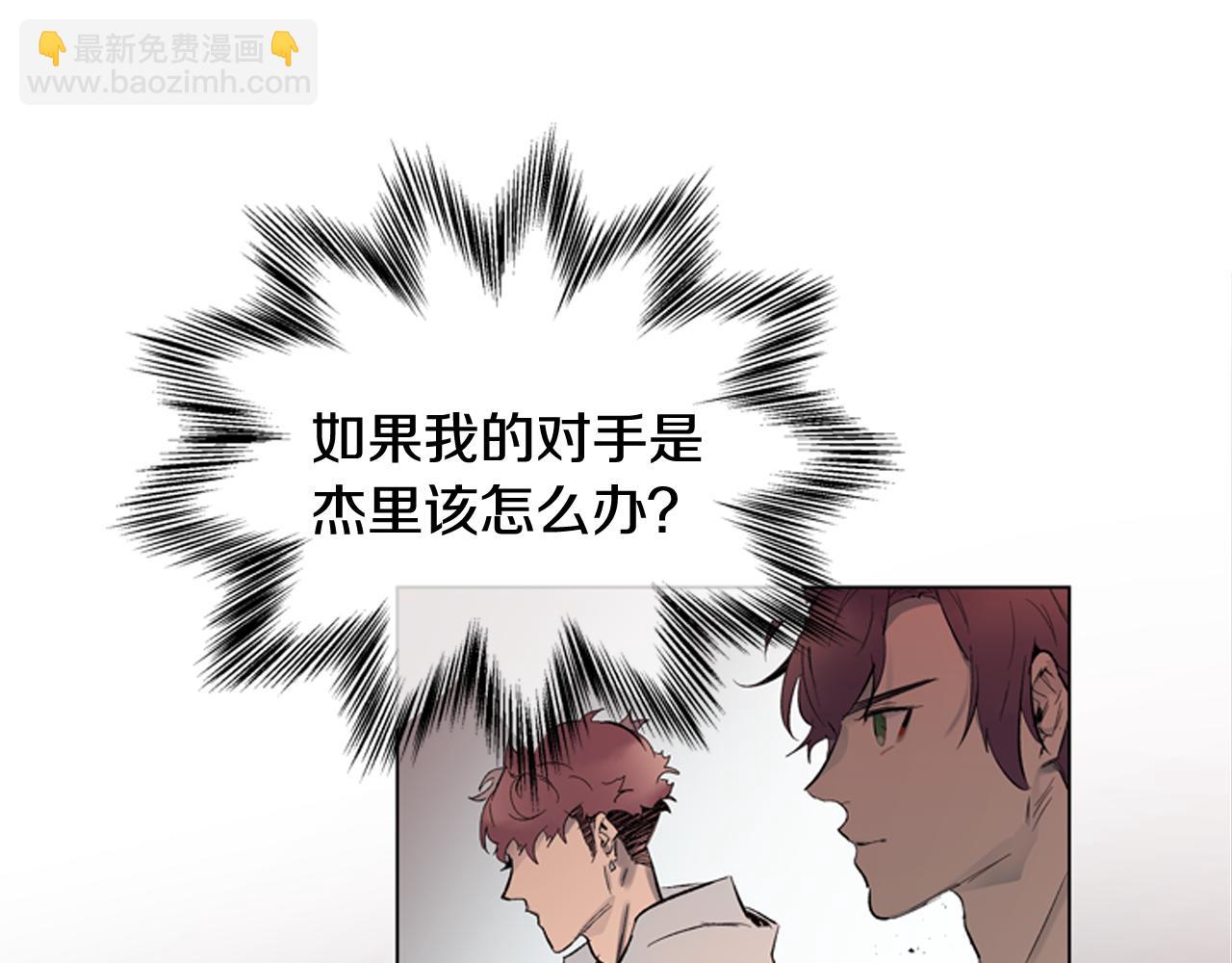 末日少年戰記 - 第119話 蠱惑之音(1/3) - 6