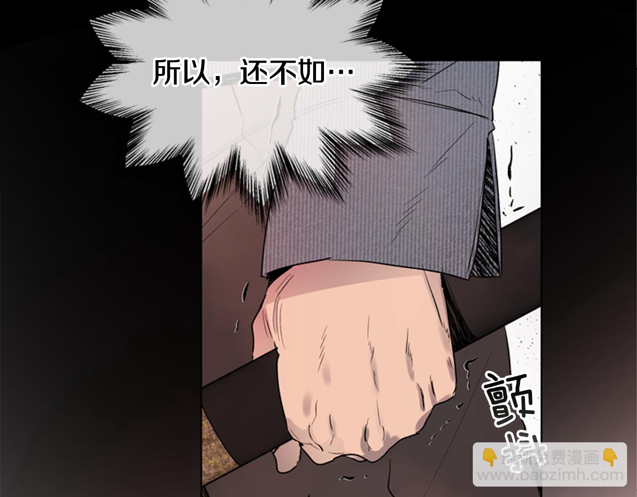 末日少年戰記 - 第119話 蠱惑之音(2/3) - 5