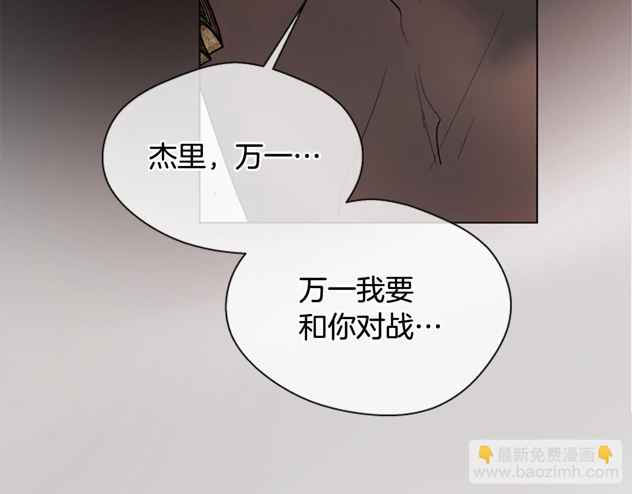 末日少年戰記 - 第119話 蠱惑之音(2/3) - 6