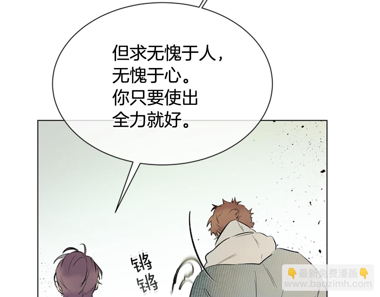 末日少年戰記 - 第119話 蠱惑之音(2/3) - 1