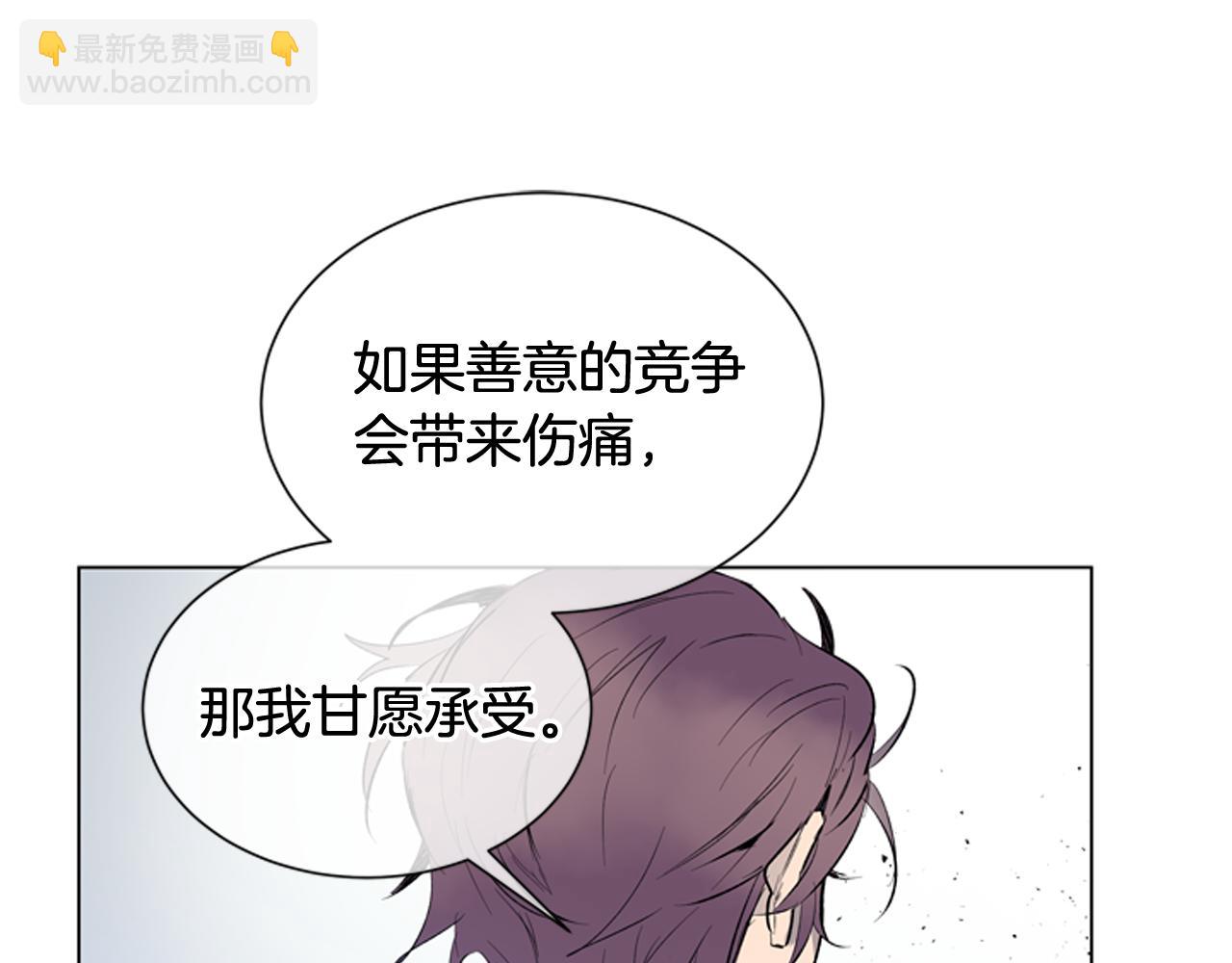 末日少年戰記 - 第119話 蠱惑之音(2/3) - 4