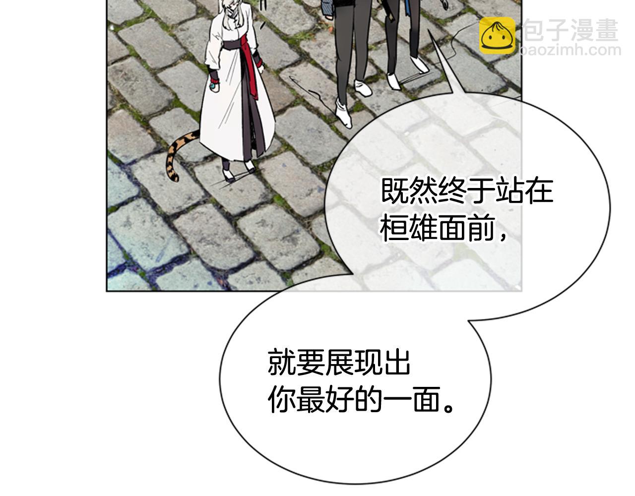 末日少年戰記 - 第119話 蠱惑之音(2/3) - 8