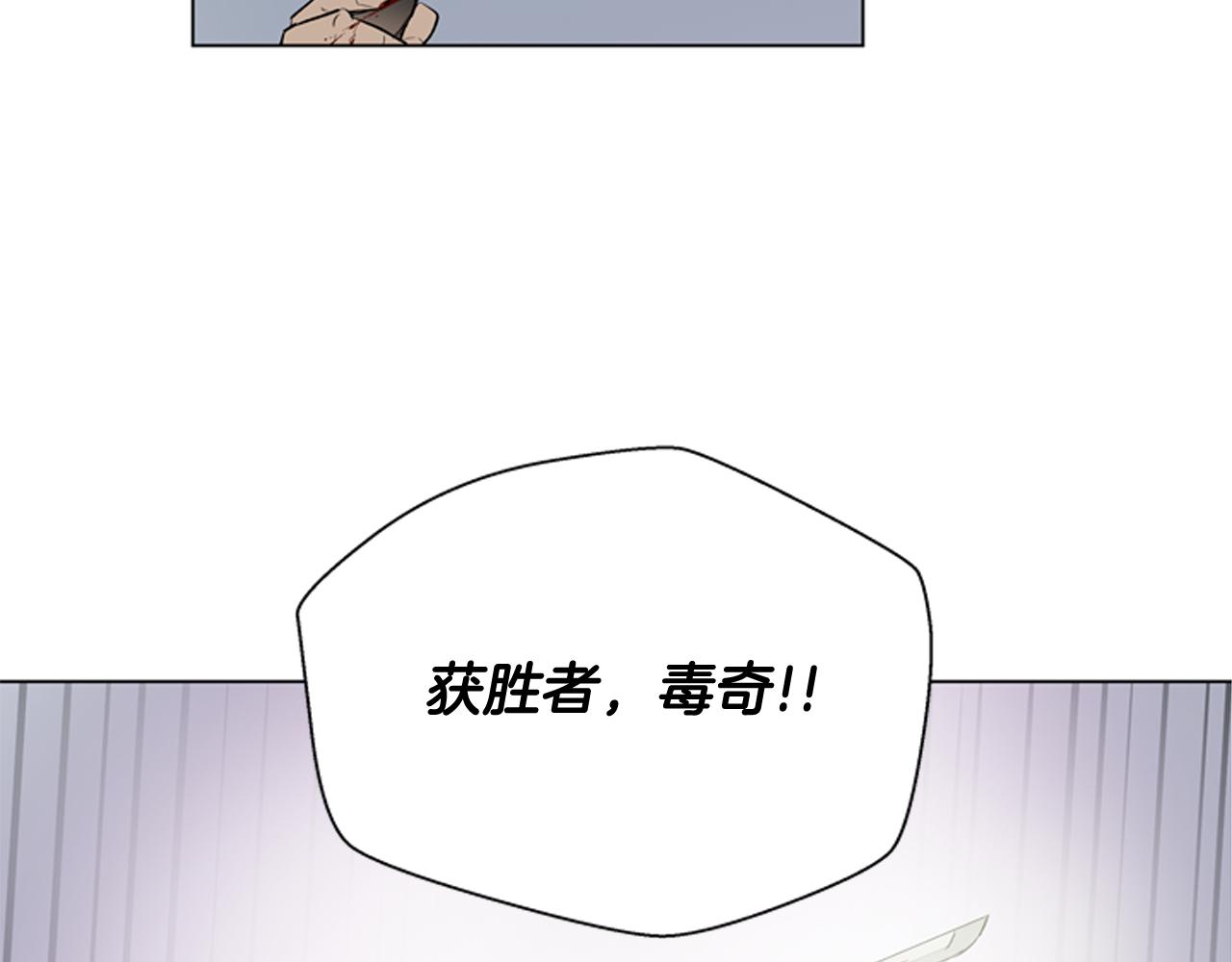 末日少年戰記 - 第119話 蠱惑之音(2/3) - 7