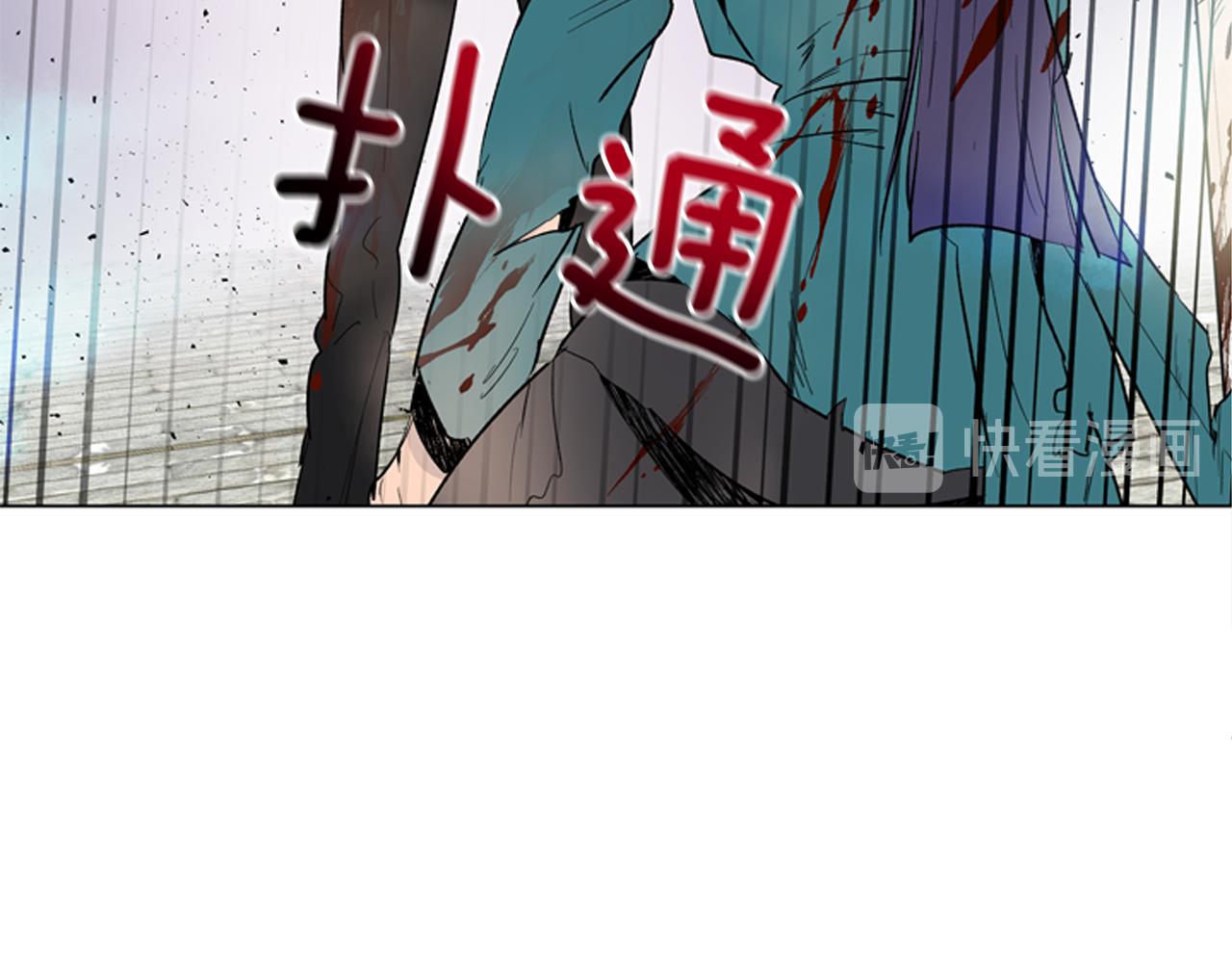 末日少年戰記 - 第119話 蠱惑之音(2/3) - 1