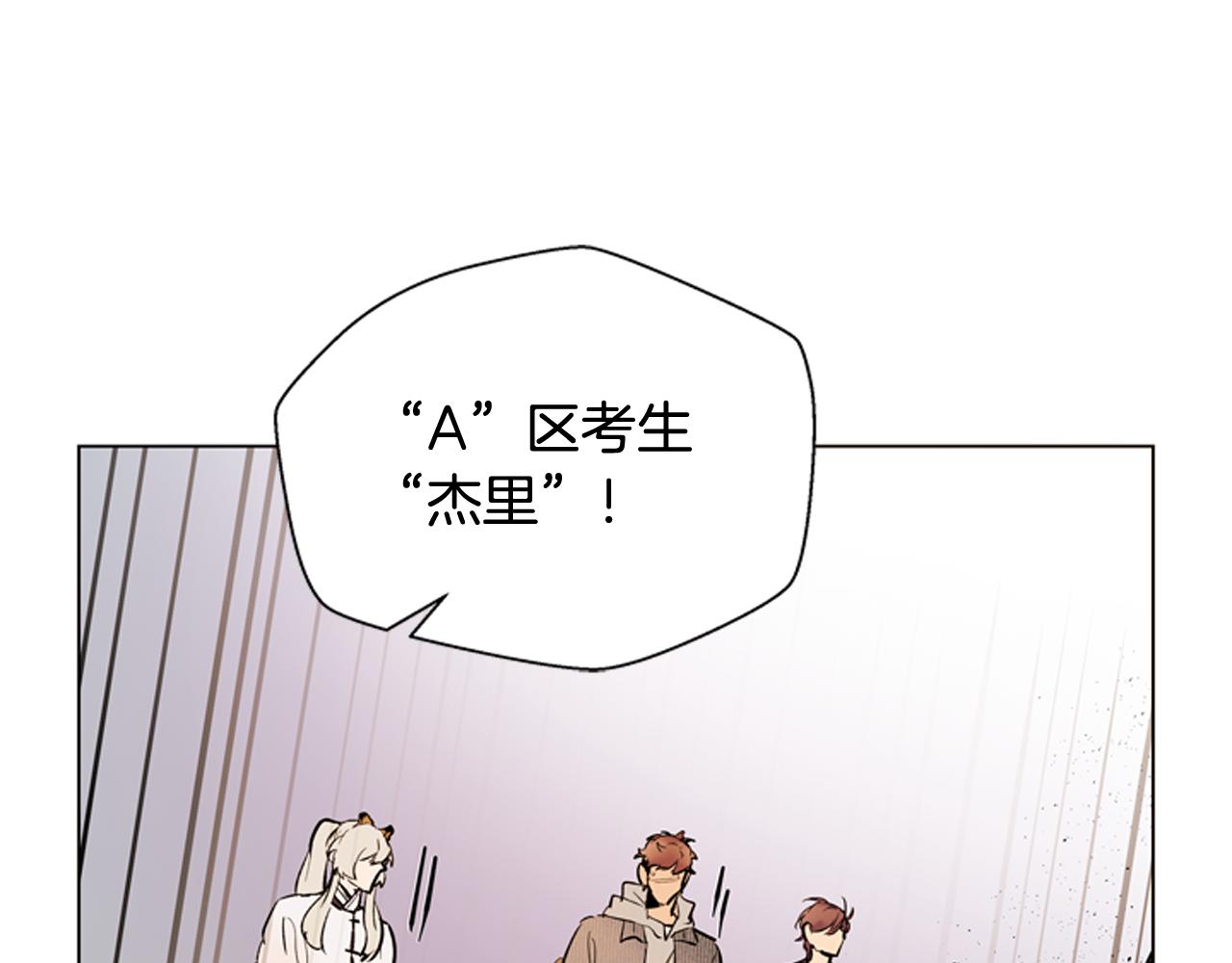 末日少年戰記 - 第119話 蠱惑之音(2/3) - 8