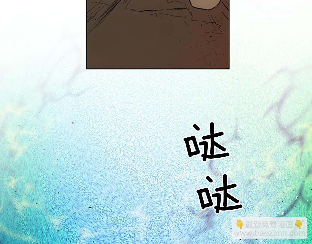 末日少年戰記 - 第119話 蠱惑之音(2/3) - 6