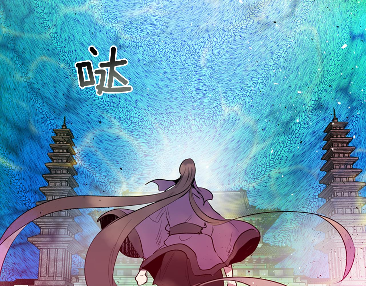 末日少年戰記 - 第119話 蠱惑之音(2/3) - 7