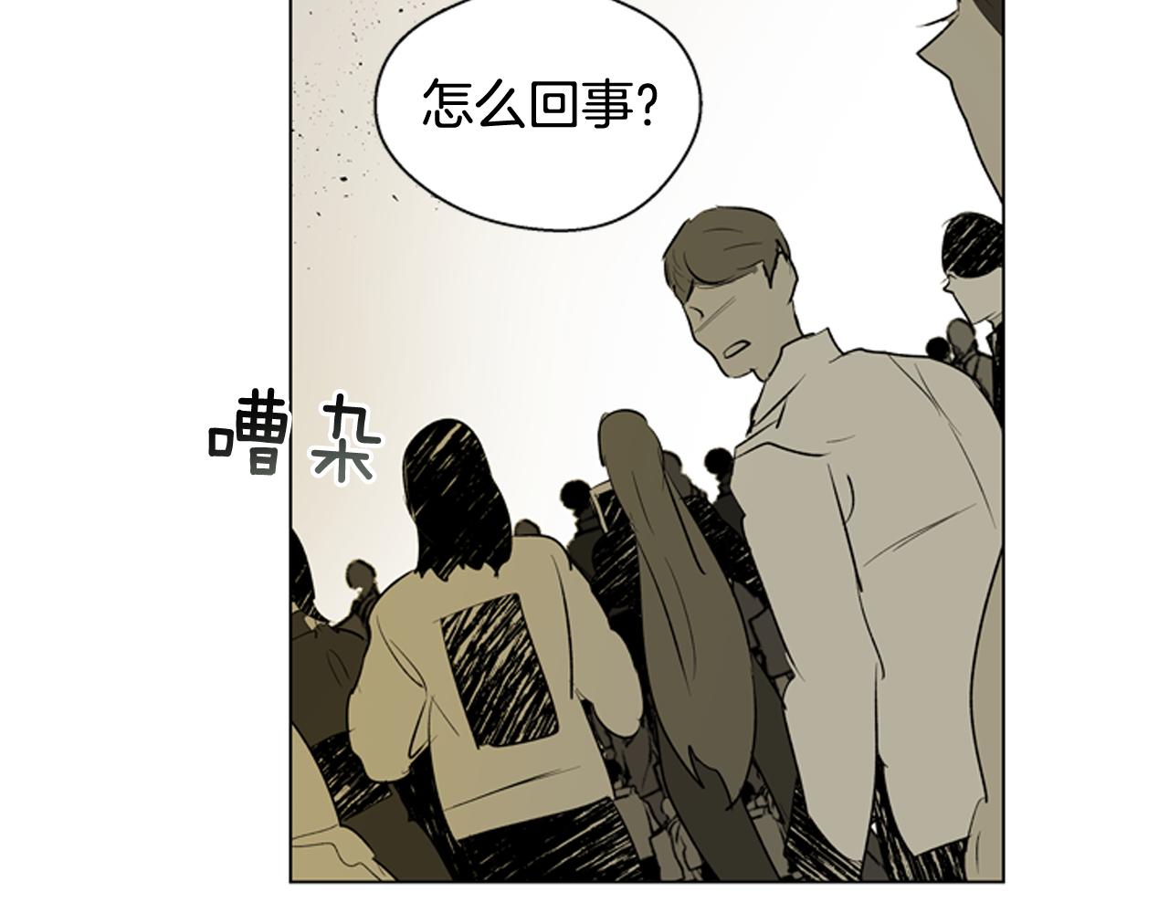 末日少年戰記 - 第119話 蠱惑之音(2/3) - 2