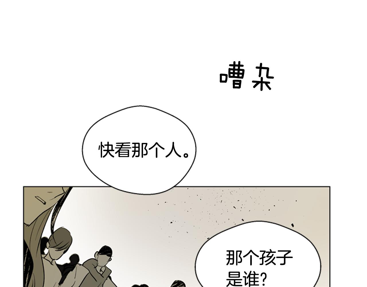 末日少年戰記 - 第119話 蠱惑之音(2/3) - 3