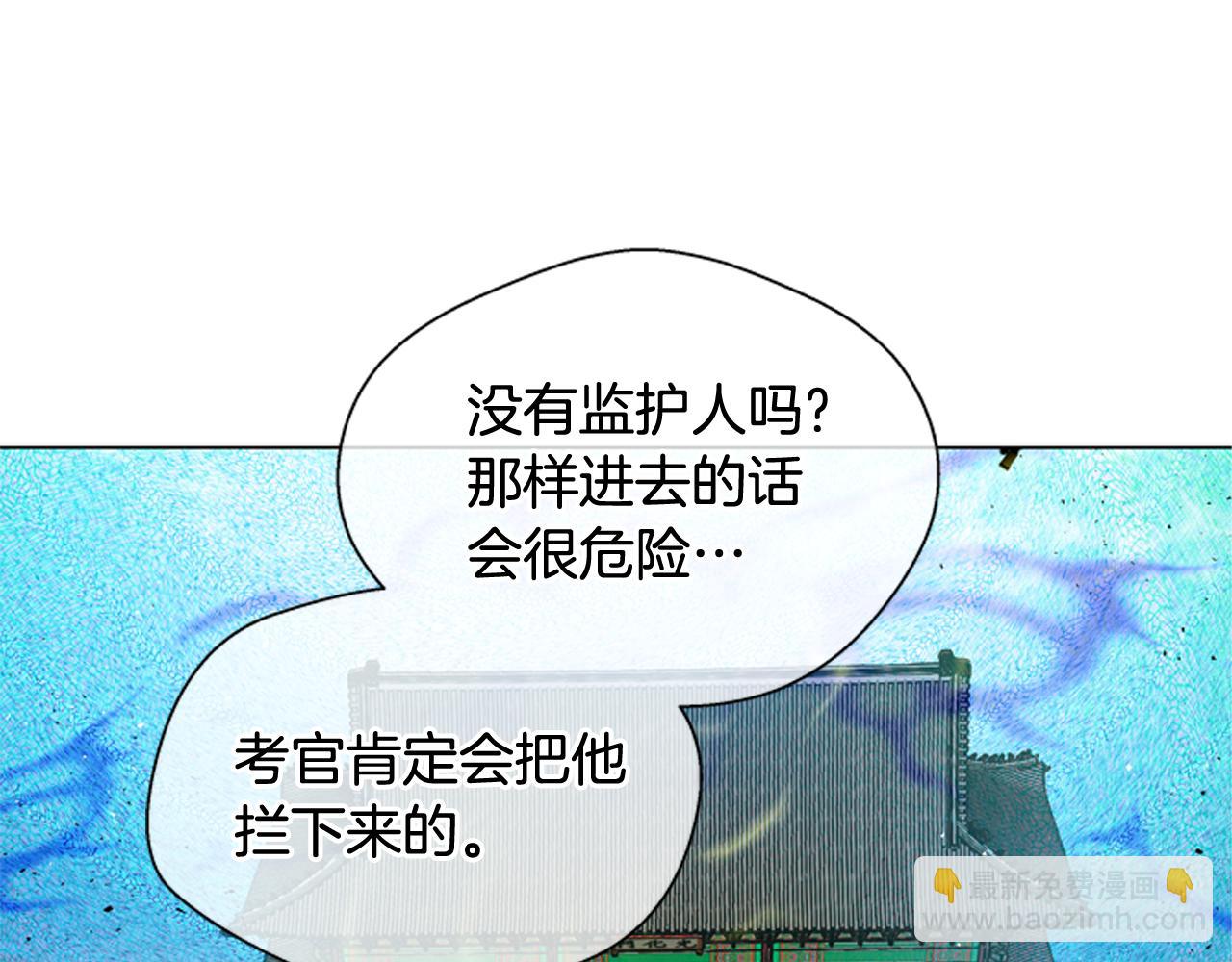 末日少年戰記 - 第119話 蠱惑之音(2/3) - 5