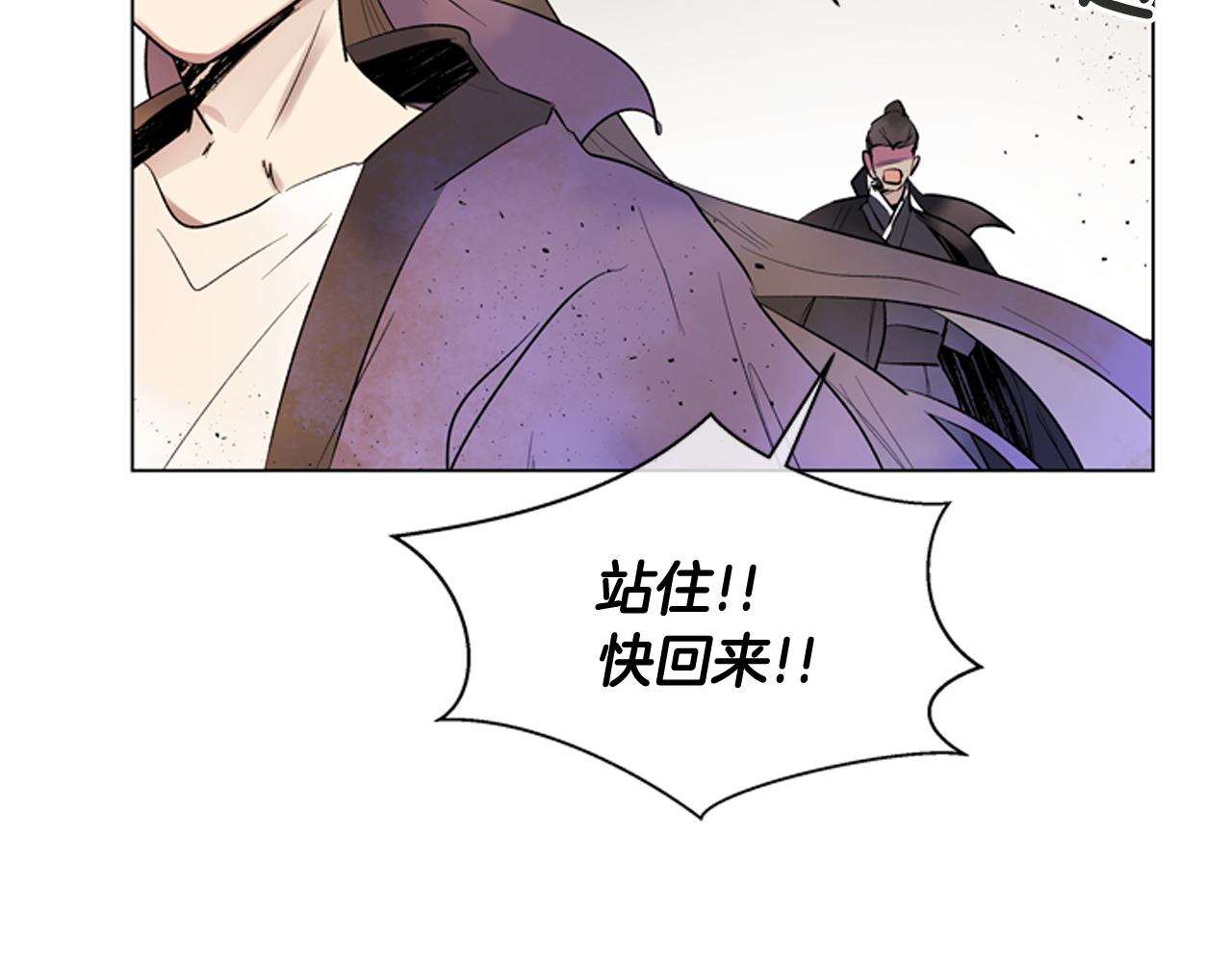 末日少年戰記 - 第119話 蠱惑之音(2/3) - 1